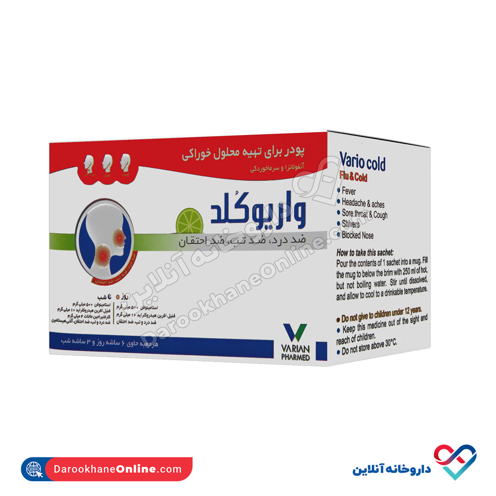 ساشه واریوکلد واریان فارمد 9 عددی - Image 1
